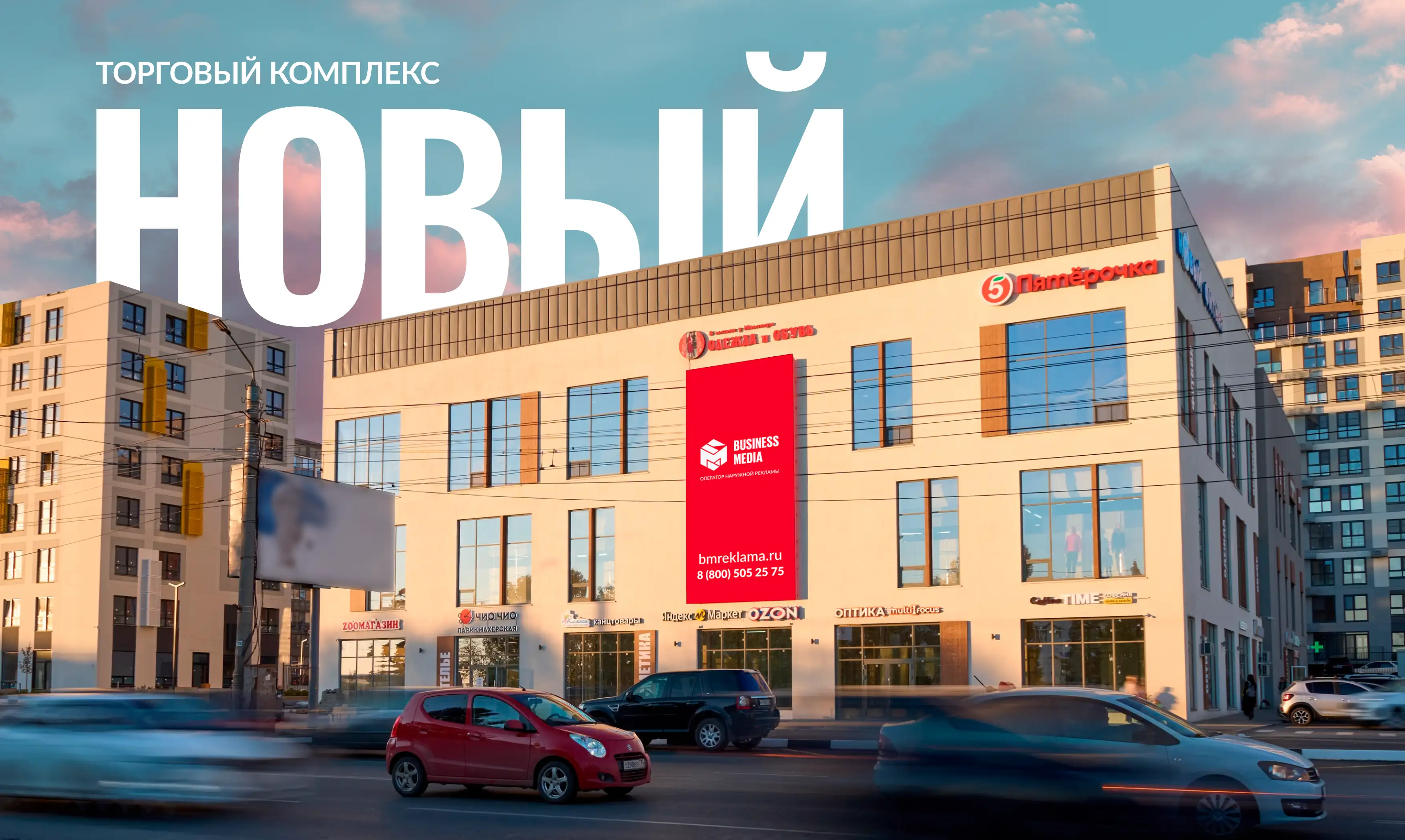 Видеоэкран ТК Новый